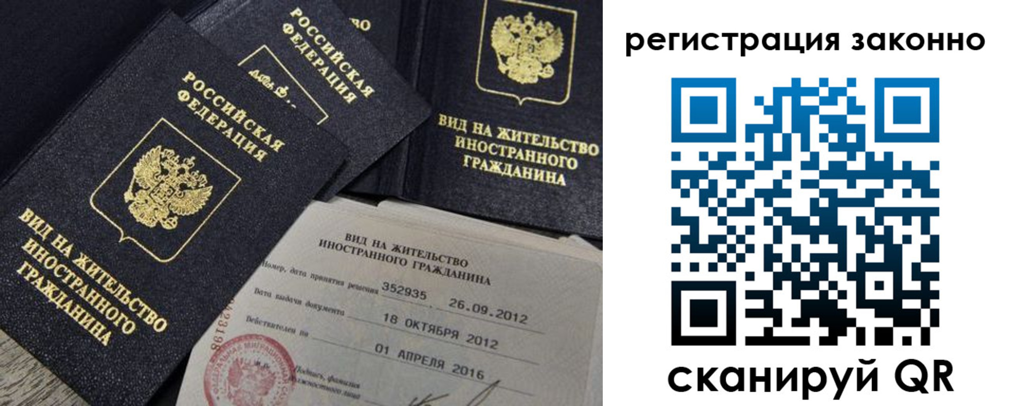 временная регистрация для школы в Усть-Катаве