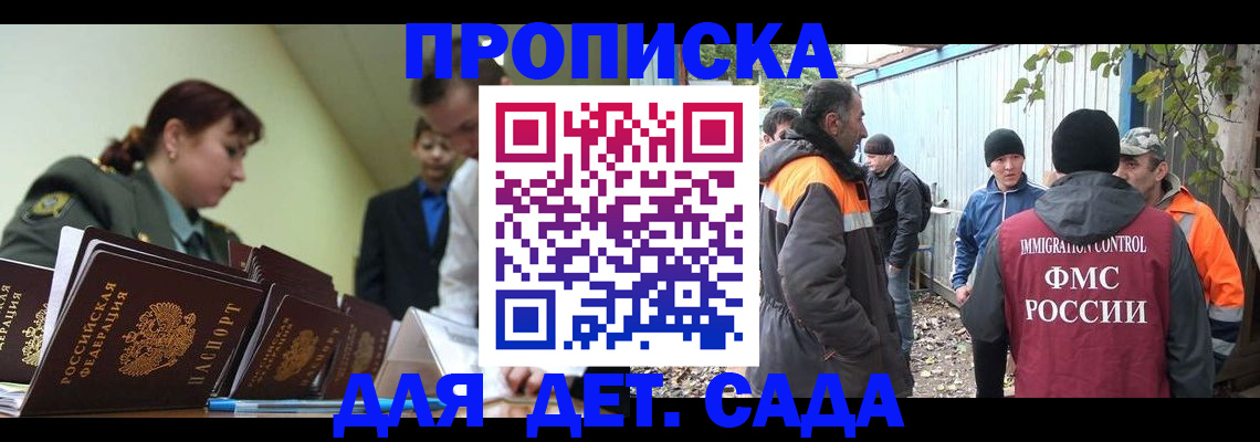 временная регистрация госуслуги в Усть-Катаве
