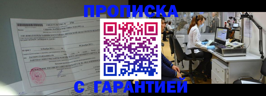 миграционный учет в Усть-Катаве