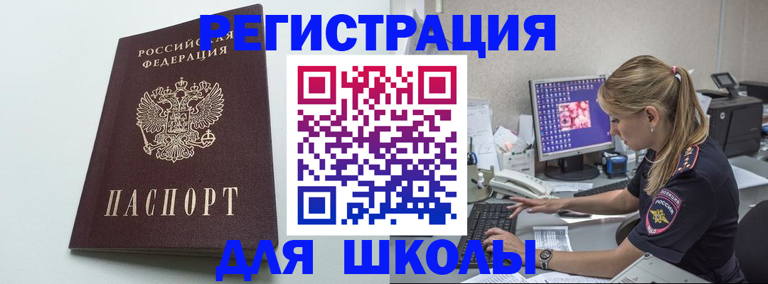 временная регистрация адрес в Усть-Катаве