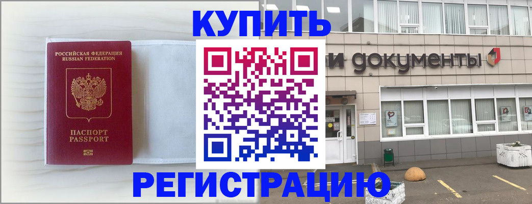 прописка для военкомата в Усть-Катаве