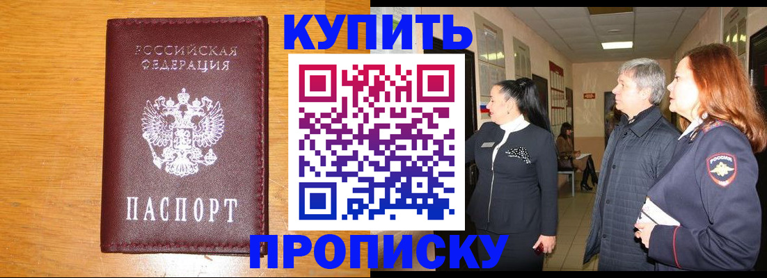 временная регистрация для школы в Усть-Катаве