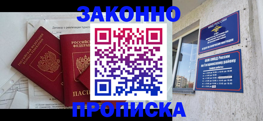 временная регистрация адрес в Усть-Катаве